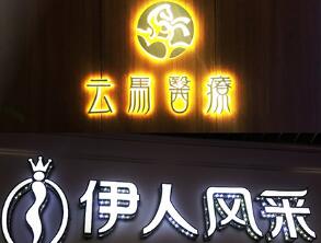 [徐州標(biāo)識(shí)標(biāo)牌]廣告字制作門(mén)頭廣告牌設(shè)計(jì)