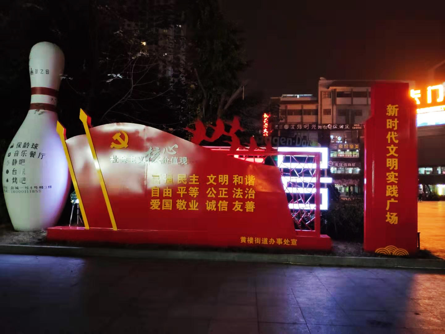 徐州彭城廣場(chǎng)黨建小品