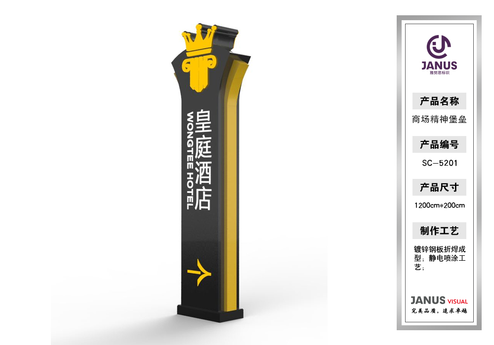 精神堡壘SC5201-5208(商場(chǎng)類(lèi))