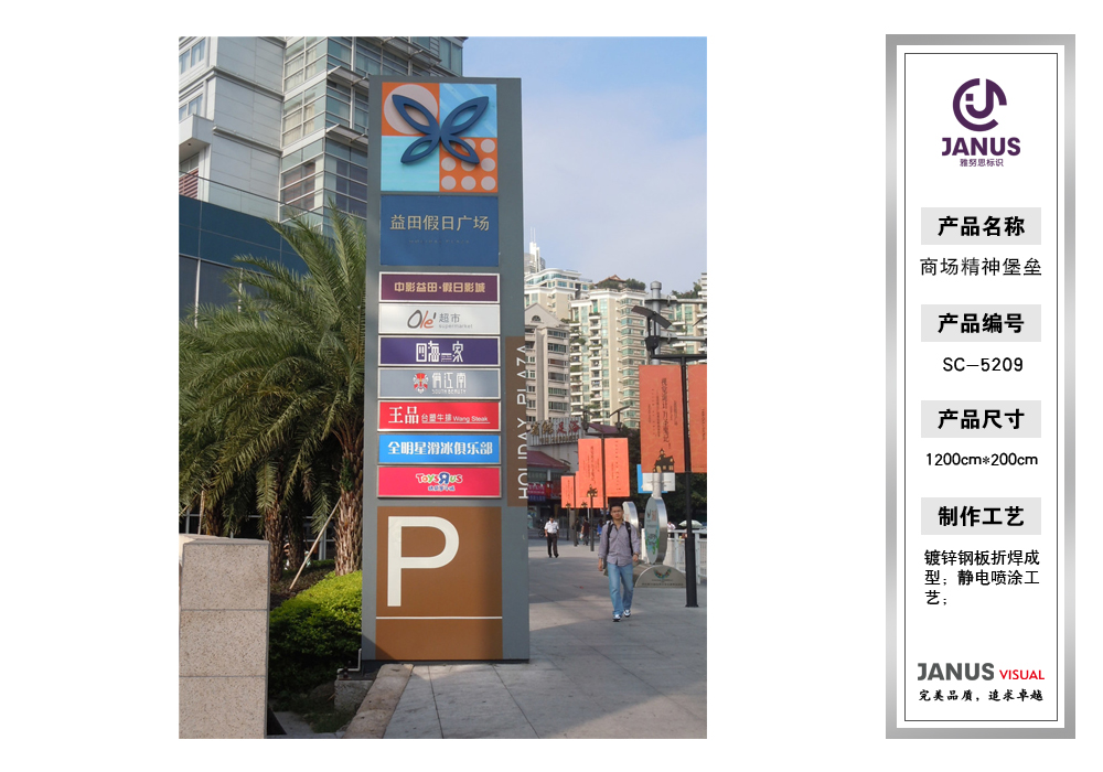 精神堡壘SC5209-5216(商場(chǎng)類(lèi))
