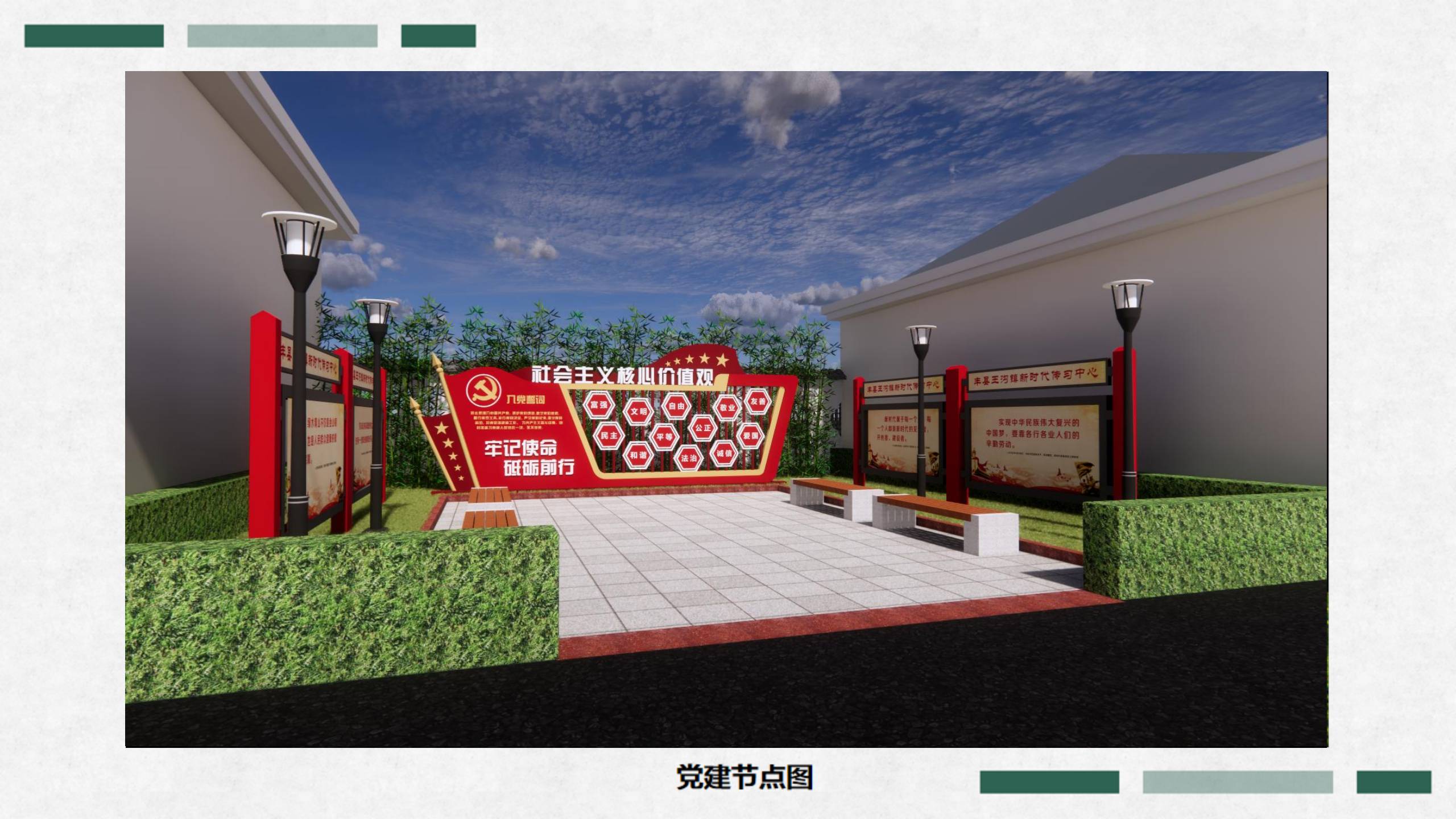 豐縣王溝鎮(zhèn)效果圖0927_02(1).jpg 豐縣王溝鎮(zhèn)效果圖0927_02(1).jpg