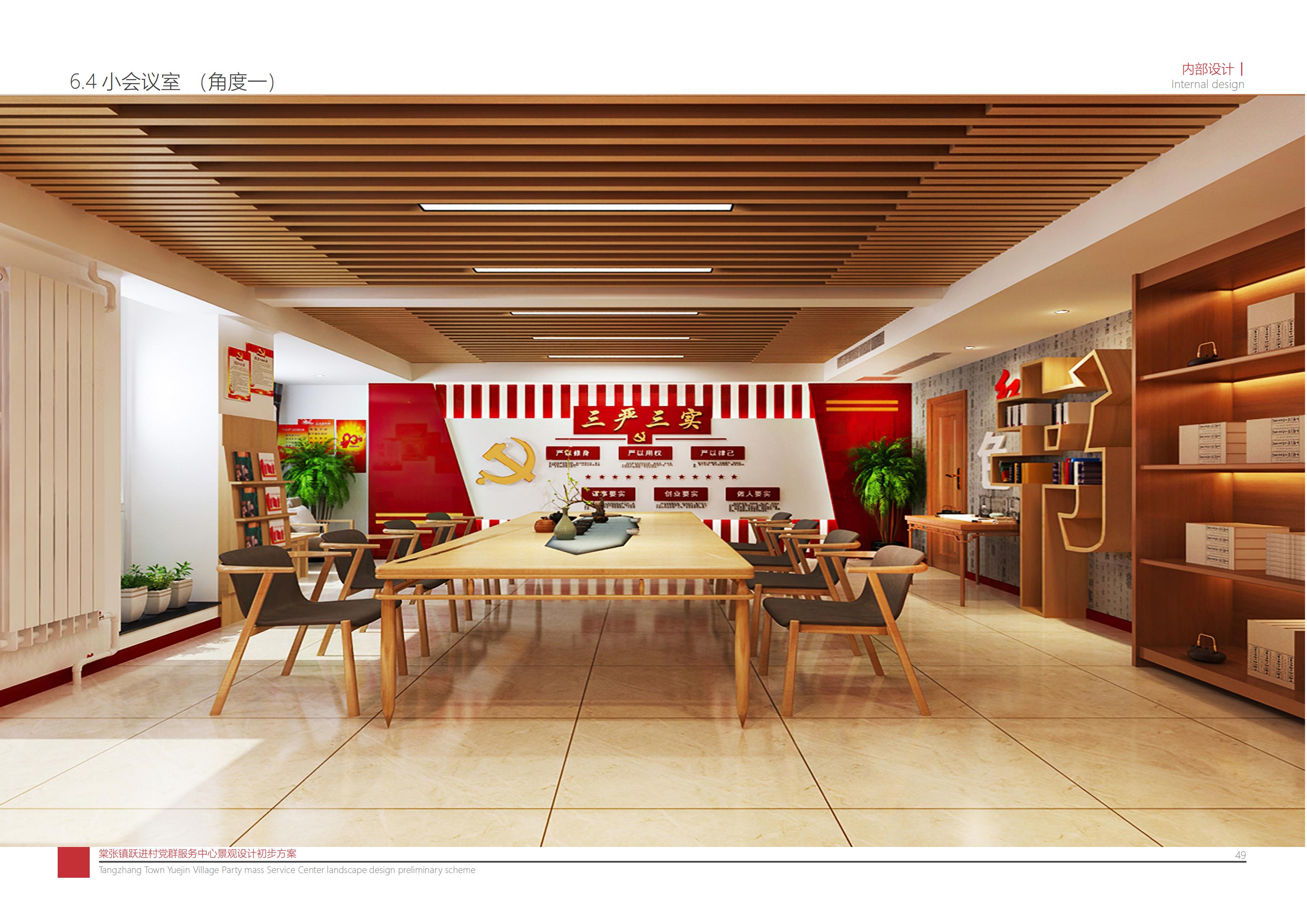 棠張鎮(zhèn)躍進村黨群服務中心設計分享